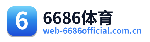 6686体育 Logo